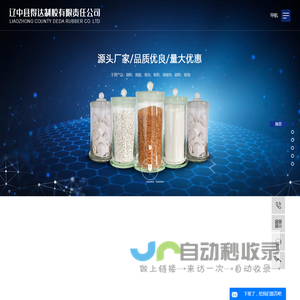 骨胶_工业骨胶_骨胶生产厂家-辽中县得达制胶有限责任公司