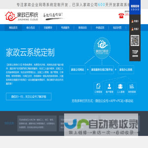 旺店通erp官网|电商erp系统软件_wms仓储管理系统-B2B2C平台解决方案提供商 北京掌上先机网络科技有限公司