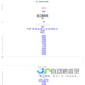 本地惠生活--二手信息,城市分类信息,免费发布信息,百度惠生活,惠生活开户入驻,遍地惠生活