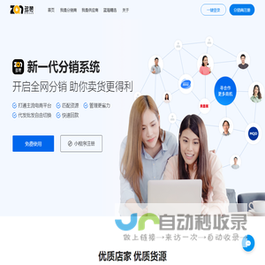 旺店通erp官网|电商erp系统软件_wms仓储管理系统-B2B2C平台解决方案提供商 北京掌上先机网络科技有限公司