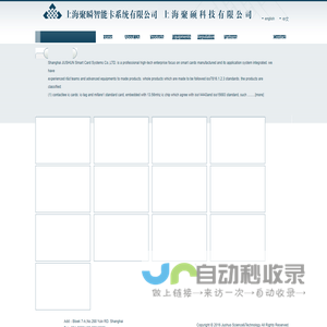 Shanghai JUSHUN Smart Card Systems Co.,LTD