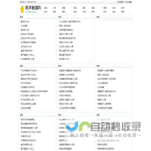 杭州新异电子有限公司