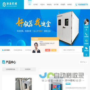尼龙制品调湿处理机-尼龙快速吸湿设备-婴儿车尼龙调湿房-迪金机械
