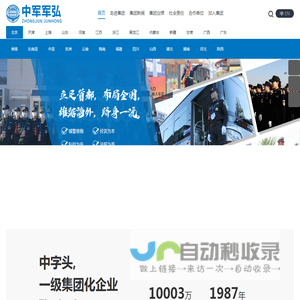 中军军弘