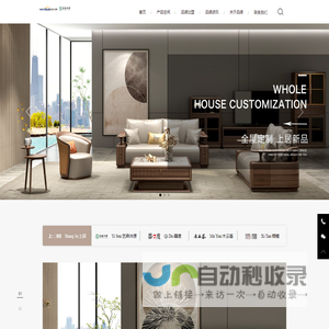 亚达金鹰家具/艺森沐源-网站
