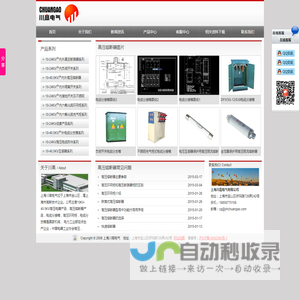 杭州侨兴自控设备有限公司