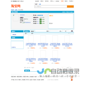 深圳爱益行慈善基金会