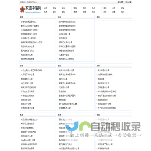 杭州安存网络科技有限公司