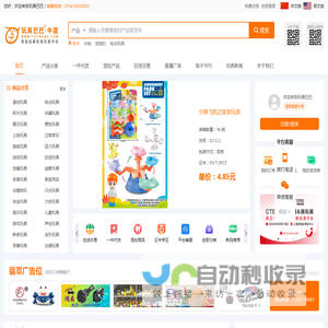 东莞市新锐玩具有限公司(Dongguan Xinrui Toys Co., Limited)