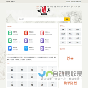 查信息-字典-词典-成语-英语-诗词名句-在线查询专业必备工具