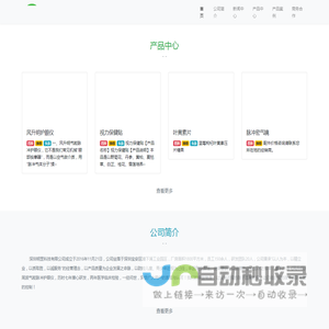 深圳明罡科技有限公司-风升明护眼仪