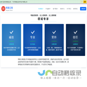 广州市帮客云软件技术有限公司（帮卡软件）