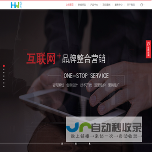 互我网络科技有限公司首页 -