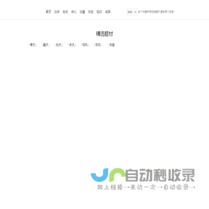 诗歌大全-宋词精选-诗经_东方诗词网