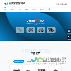 江阴市奔球特种管业有限公司