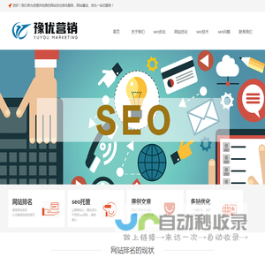 站长工具 - SEO综合查询