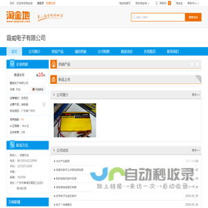 超声波捕鱼器价格_捕鱼器批发_霸威电子有限公司-淘金地