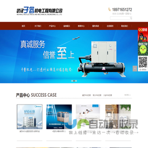 武汉子睿机电工程有限公司