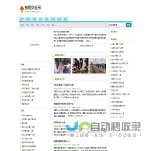 贫病交迫网