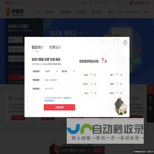 饶平装修_饶平装修公司_饶平装修网-齐装网