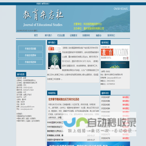 《教育》杂志首页