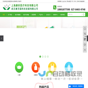 上海康祈医疗科技有限公司-防疫消毒耗材_普通医用耗材_医废包装容器