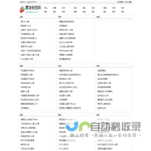累块积苏网