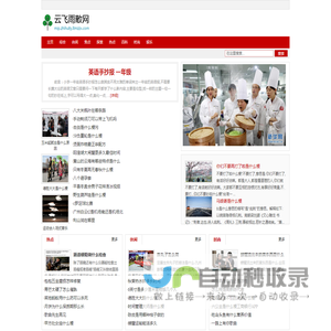云飞雨散网