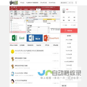 Office学习社区 -  office办公网