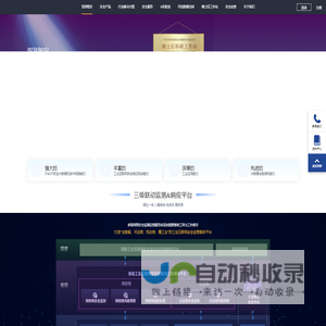 山东新松_工业自动化_工业互联网_制造管理软件_化工智能设备-山东新松工业软件研究院股份有限公司