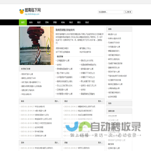 据高临下网