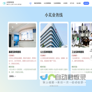 小芄医药科技