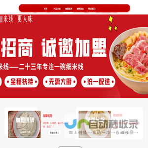 关虎屯老味米线