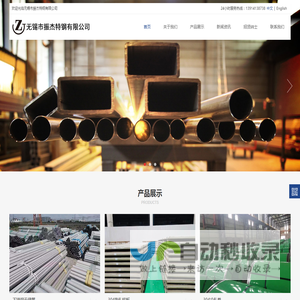 无锡市振杰特钢有限公司