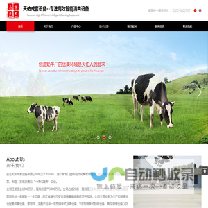 安吉天佑成套设备有限公司