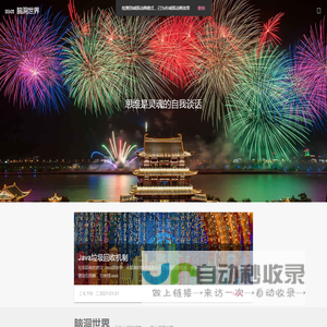 脑洞世界 – 新手上路，请多指教