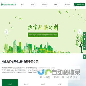 淮北市恒信环保材料有限责任公司-家用净水活性炭-废气活性炭-安徽木质活性炭