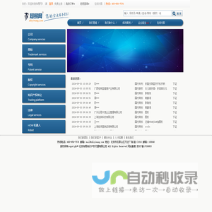 知易网是全球领先的企业一站式服务平台-北京知易知识产权代理有限公司