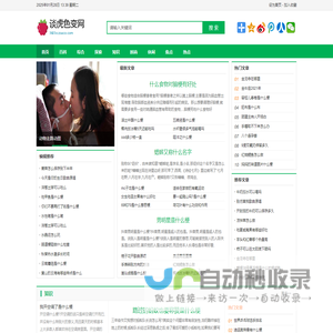 谈虎色变网