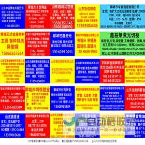 淘钢网-选对平台,买对钢材!
