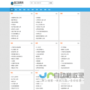 澄江如练网