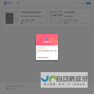 不起眼的小小站