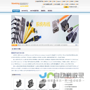 HARTING,HARTING连接器_南京诺金电气有限公司