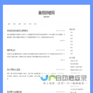 巢倾卵破网