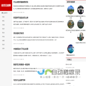 徒劳无益网