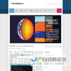 MHS | 首页 - Moon Http Server(MHS)是一个使用Pascal脚本的高性能Web服务器