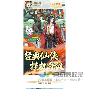《全民手速》手游官方正版授权下载网站_全民手速