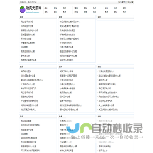 所向无前网