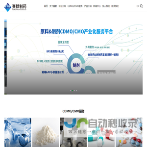 浙江赛默制药有限公司.
