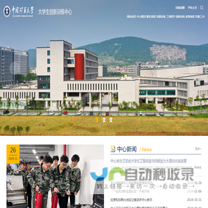 大学生创新训练中心